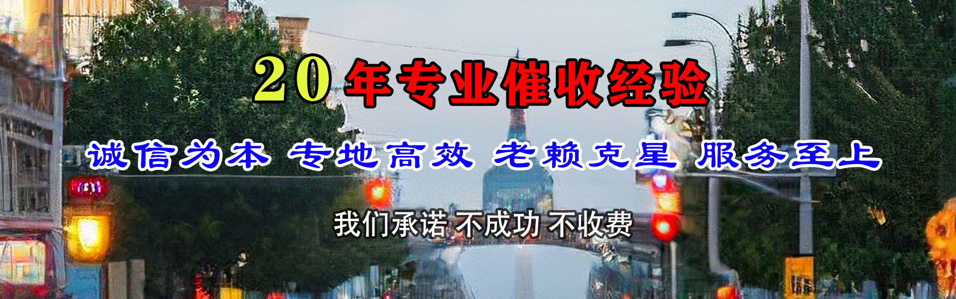 罗田腾速达收债公司